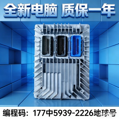 别克GL8 陆尊 林荫大道 君越发动机电脑板E39 E39A SRX 1264266