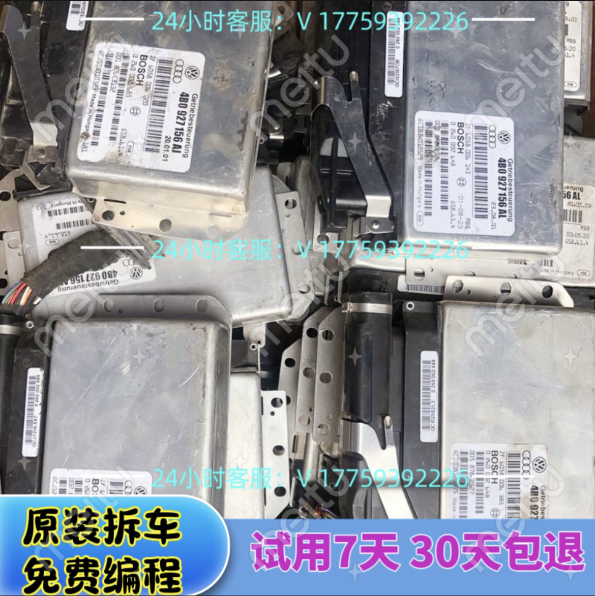 3B0927156CH/CL/CJ 帕萨特领驭变速箱电脑板 B5帕萨特波箱电脑板