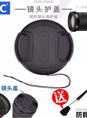 适用 索尼E PZ 18-105mm F4 G变焦微单相机G镜头盖 A7R A7RM3配件