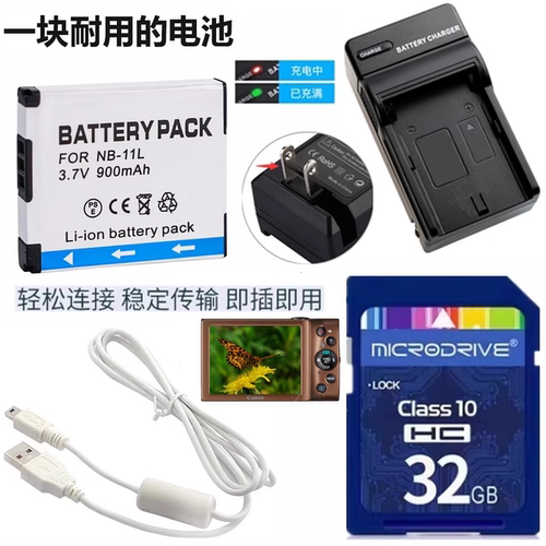 佳能PC2018PC1889电池充电器
