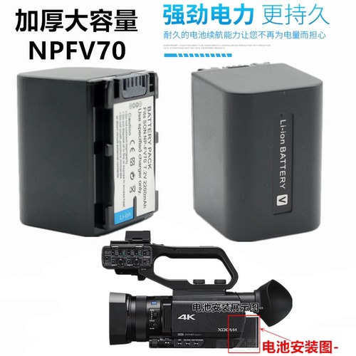 索尼HXR-NX80MC88相机电池充电器