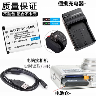 S80数码 USB数据线 S220 适用尼康S200 S230 充电器 S210 相机电池