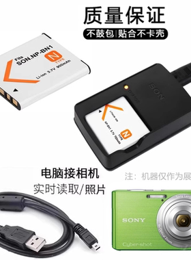 适用索尼DSC-W610 W620 W710 W730 W800照相机电池+充电器+数据线
