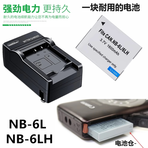 佳能S200SX170电池充电器