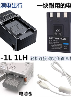 适用佳能IXUS400 430 S410 S400 IXUS 500 S500照相机电池+充电器