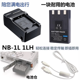 适用佳能IXUS400 430 S410 S400 IXUS 500 S500照相机电池+充电器
