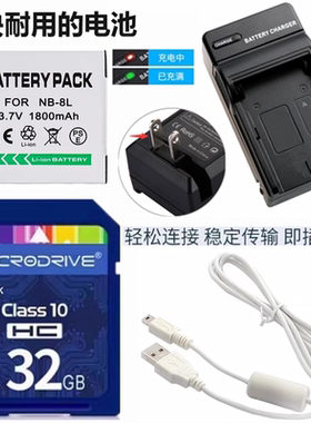 适用佳能PC1585 PC1590 PC1474 PC1475照相机电池+充电器+数据线