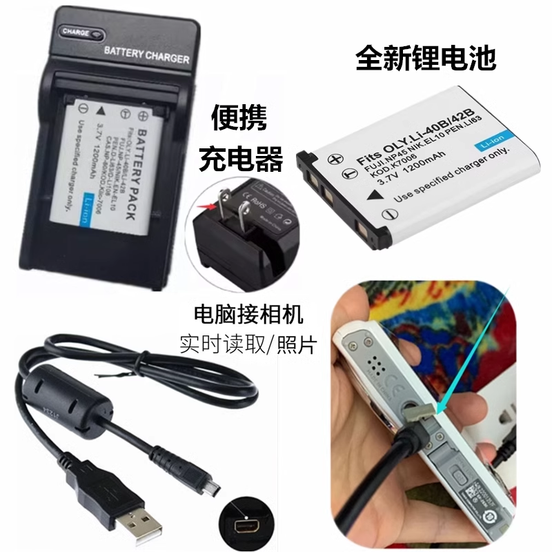 奥林巴斯FE5000FE5010电池充电器