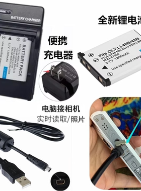适用 奥林巴斯FE-340 FE350 FE360 FE3000相机电池+充电器+数据线