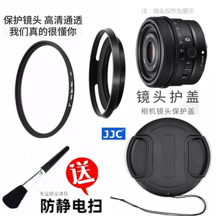 UV鏡 適用a7 鏡頭蓋 G微單標準定焦G鏡頭遮光罩 F2.5 索尼FE 50mm