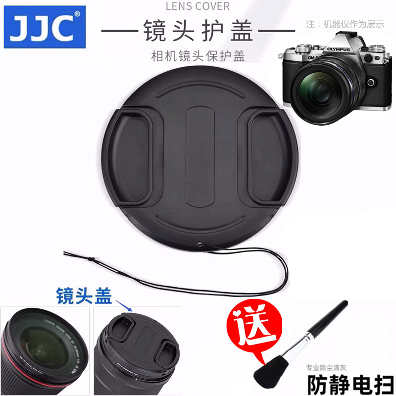 适用 奥林巴斯OM-D 12-40mm F2.8 PRO微单变焦镜头盖 EM1 EM5配件
