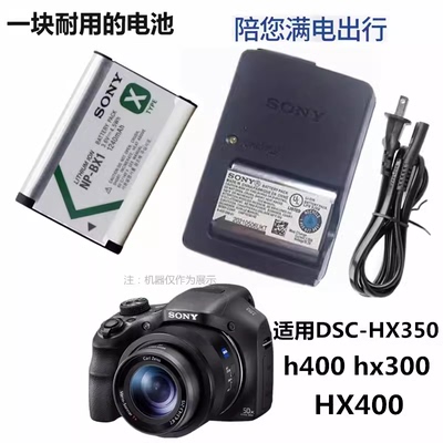 索尼DSC-HX300HX400电池充电器