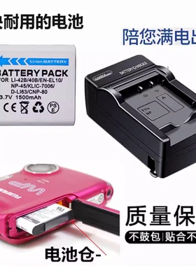 适用富士XP120 XP70 XP80 XP90 XP130 XP60相机电池+充电器NP-45S