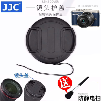 适用 奥林巴斯30mm F3.5 Macro微距镜头盖 E-PL9 EPL10微单保护盖