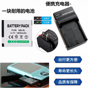 适用佳能A2200 A3000 A3100 A3200 A3300 IS相机电池+充电器NB-8L