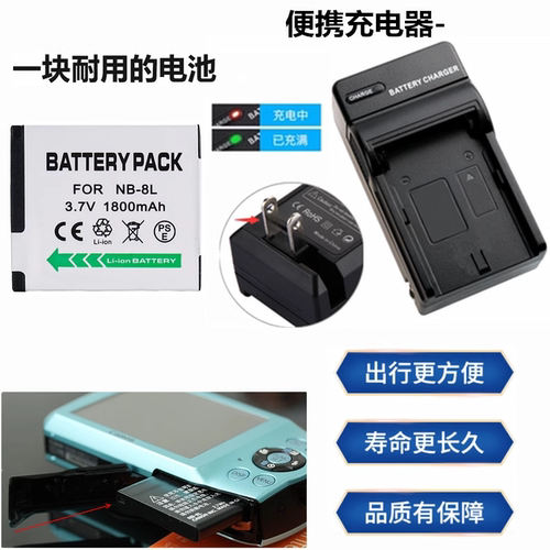 佳能A2200A3000电池充电器