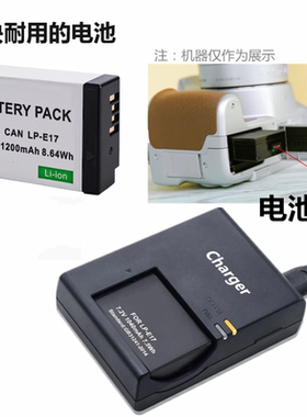 适用于 佳能EOS 200D 200DII 二代 200d单反相机电池+充电器LPE17