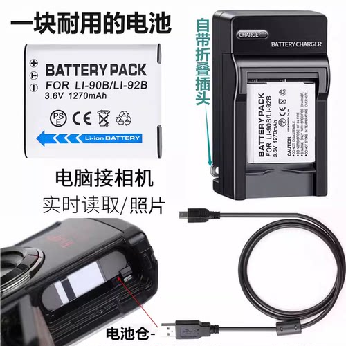 奥林巴斯TG1TG2电池充电器