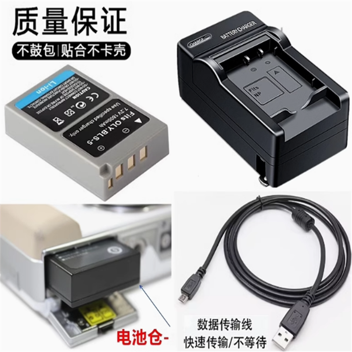 奥林巴斯E-P7ep7电池充电器