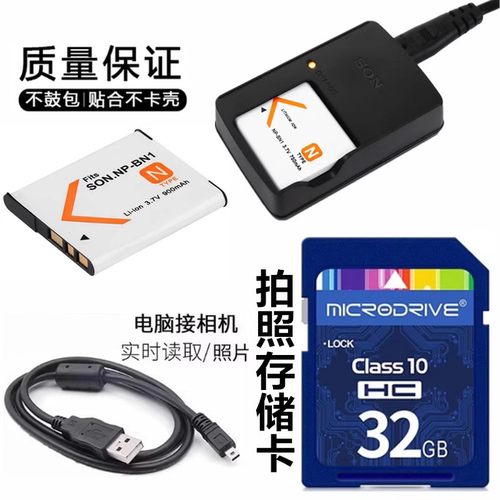 索尼DSCW810W830电池充电器