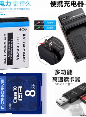适用三星PL100 PL200 ST30 WP10 ST60照相机电池+充电器+8G内存卡