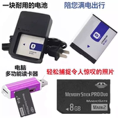 T90 T700 T300 t70电池 8G内存卡 适用索尼相机DSCTX1 充电器 T77
