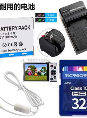 适用佳能IXUS132 175 180 185 190 HS相机电池+充电器+32G内存卡