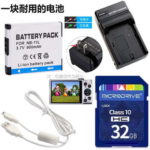 佳能PC2275PC2153电池充电器