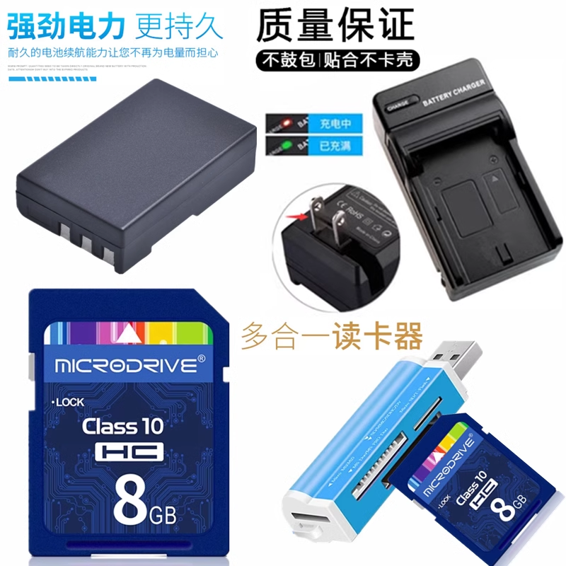 适用尼康D40X D60 D40 D3000 D5000单反相机电池+充电器+8G内存卡