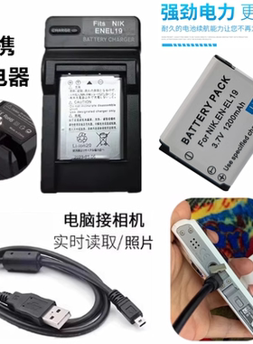适用尼康S4100 S3100 S3200 S3300 S3400相机电池+充电器+数据线