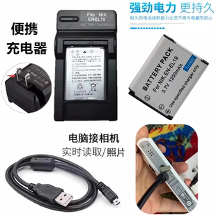 S5200 充电器 S5300 S6500相机电池 数据线 S6400 适用尼康S4400