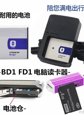 适用索尼DSC-T90 TX1 T200 G3 T500 T77数码相机电池+充电器NPBD1