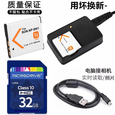 适用 索尼DSC-W510 W310 W320 W520照相机电池+充电器+32G内存卡