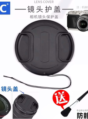 适用 奥林巴斯12mm F2.0广角定焦镜头盖E-PL5 EP7 EPL6微单保护盖