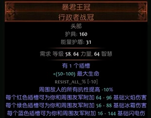 流放之路2神圣石国服国际服POE2降临赛季通货神圣石崇高石混沌石