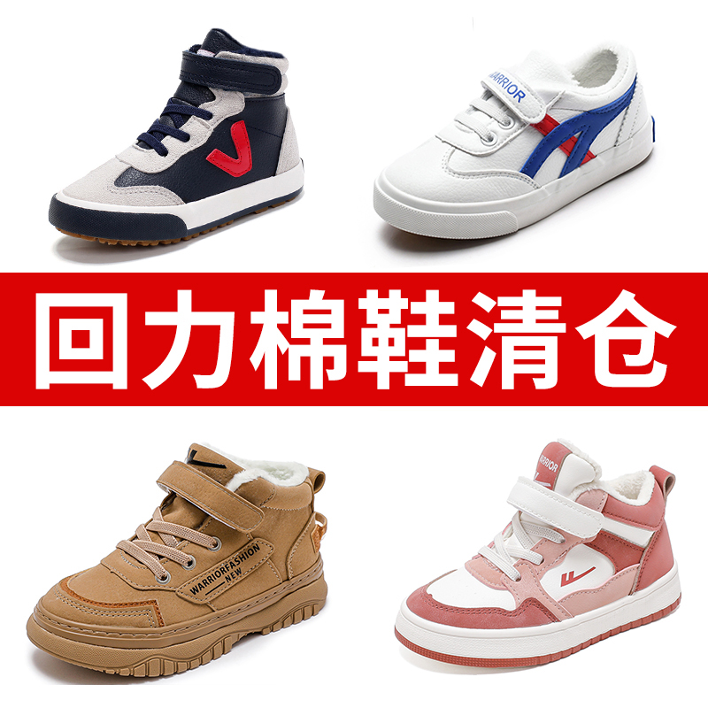 断码清仓回力童鞋女童加绒二棉鞋儿童鞋子男童冬季运动鞋加厚冬鞋