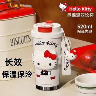 高颜值生日礼物三丽鸥吸管咖啡杯水杯 HelloKitty保温杯女2025新款
