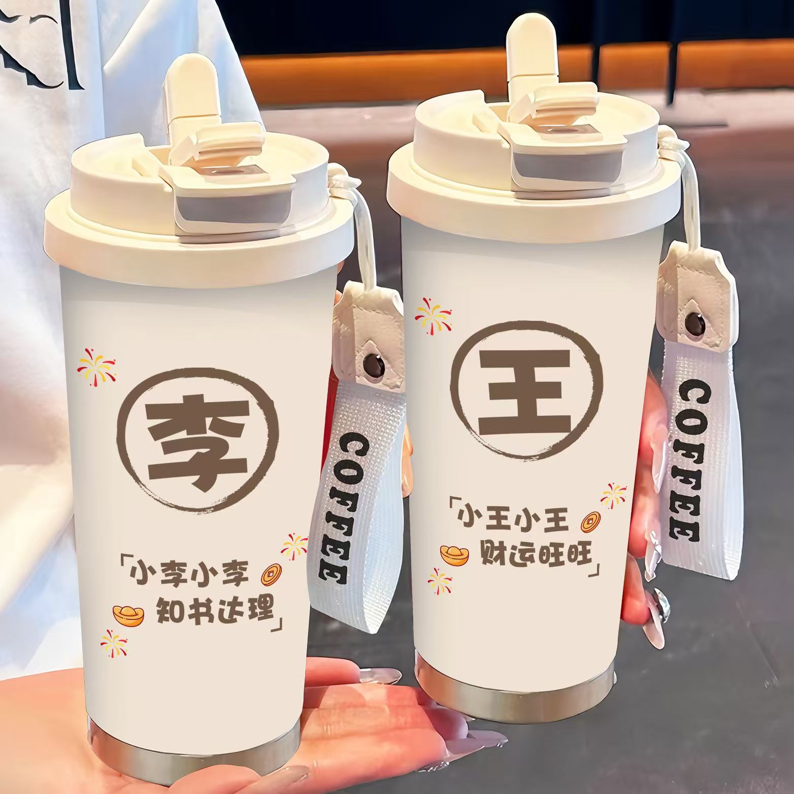百家姓保温杯316大容量吸管2025新款水杯高颜值车载咖啡杯1号礼物