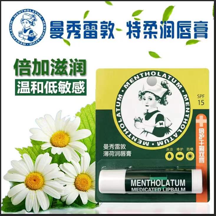 曼秀雷敦薄荷润唇膏女保湿滋润补水口红打底小支唇油管官网正品
