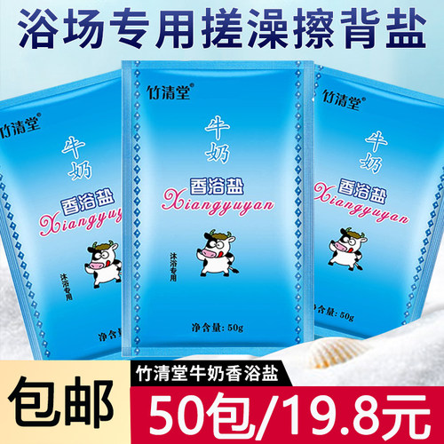 乔雨盐竹清堂牛奶香浴
