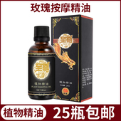 佰芳源至尊龙帝无味精油小瓶按摩油美容院专用刮痧油推拿植物精油