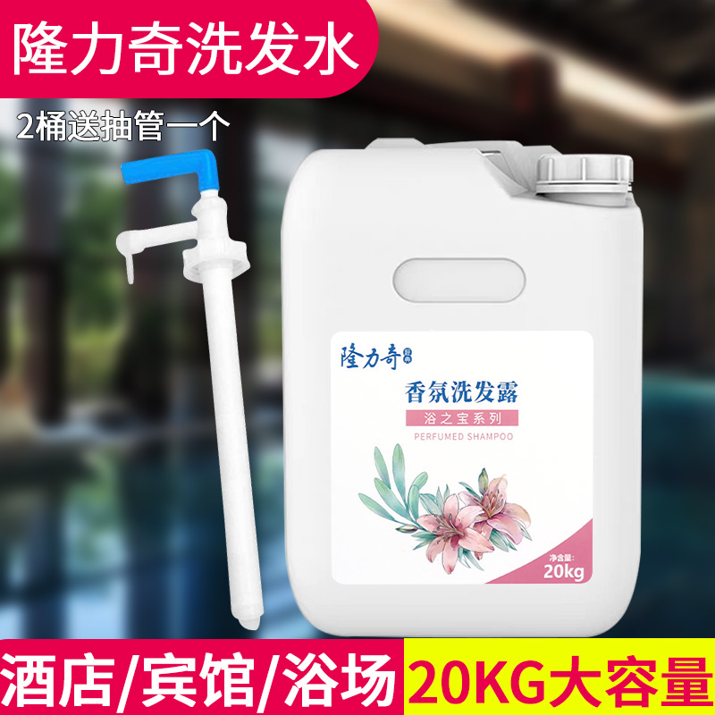 隆力奇蛇胆去屑洗发水所有发质