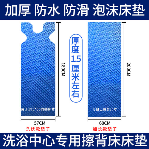 洗浴澡堂专用泡沫搓背床防滑