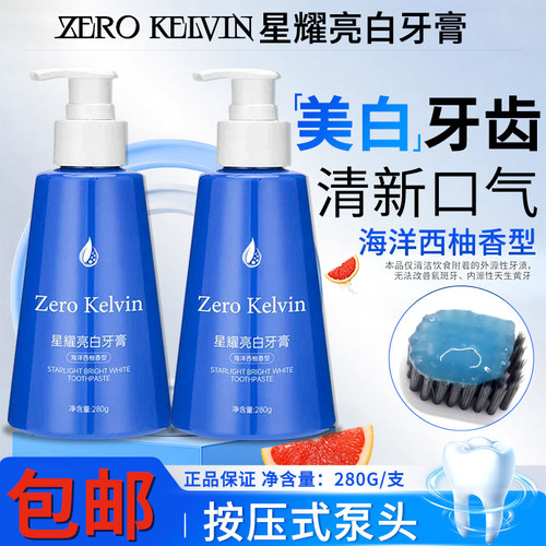 2瓶美白牙膏送牙刷专利亮白护齿