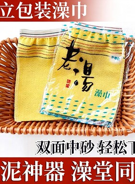 一次性搓澡巾强力搓泥澡堂浴室搓背澡巾浴场专用澡巾黄色搓澡毛巾