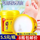 香薰足疗按摩油姜汁按摩膏足部足底磨砂膏润肤乳足浴店专用按摩膏