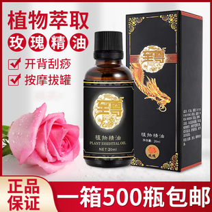 佰芳源至尊龙帝无味精油小瓶按摩油美容院专用刮痧油推拿植物精油