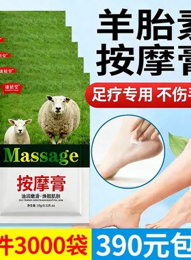 足疗店专用按摩膏足底按摩油