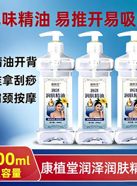 无味按摩bb油润肤润泽全身推拿油