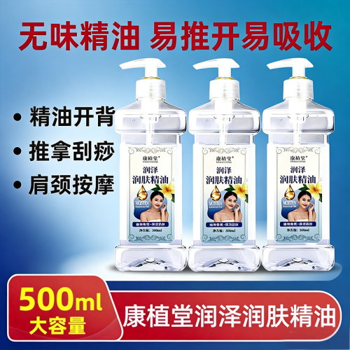 无味按摩bb油润肤润泽全身推拿油